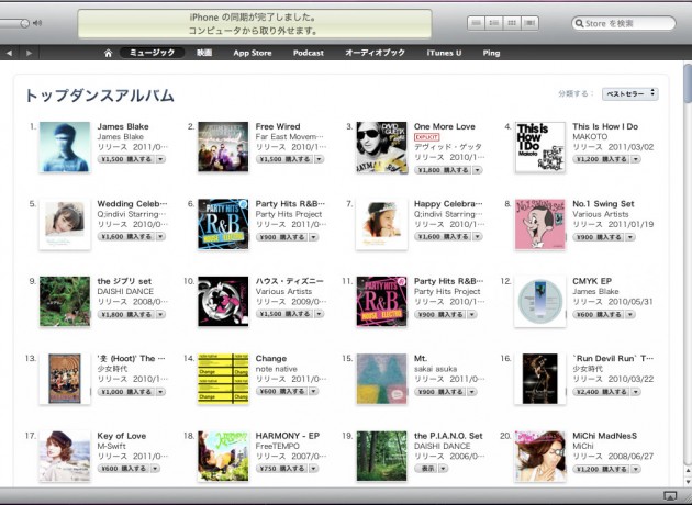 iTunes ダンスチャート4位